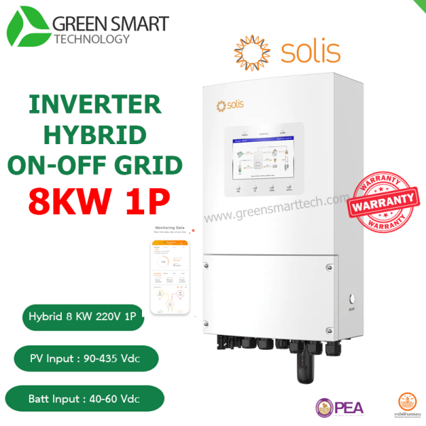 อินเวอร์เตอร์ Inverter Solis Hybrid 8Kw 220V 1Phase S6-EH1P8K-L-PLUS ...