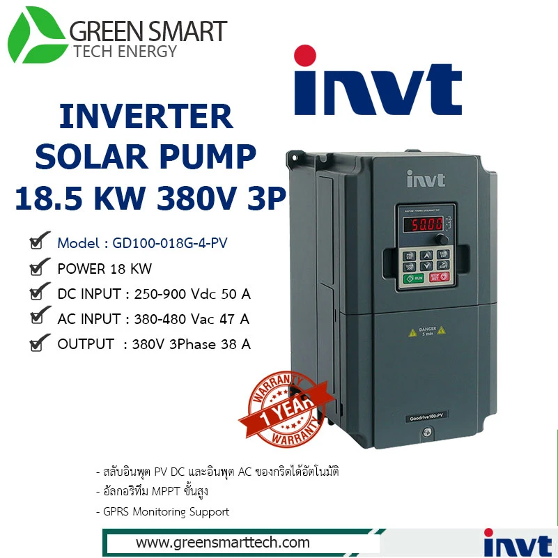 อินเวอร์เตอร์ปั้มน้ำโซล่าเซลล์ INVT GD100 18.5KW 380V 3Phase AC/DC