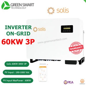 อินเวอร์เตอร์ออนกริด Inverter Solis 60Kw 3Phase S5-GC60K