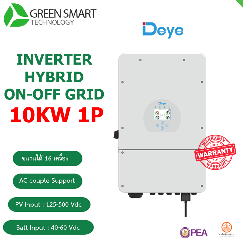 อินเวอร์เตอร์ Deye Hybrid ON/OFF Grid inverter 10kw 220V 1 phase SUN-10K-SG05LP1-EU