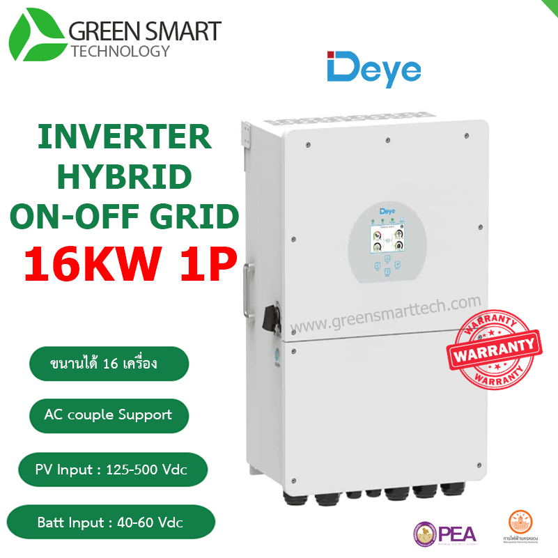 อินเวอร์เตอร์ Deye Hybrid ON/OFF Grid inverter 16kw 220V 1 phase SUN-16K-SG01LP1-EU