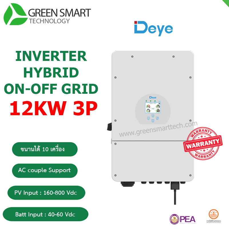 อินเวอร์เตอร์ Deye Hybrid ON/OFF Grid inverter 12kw 380V 3 phase Deye รุ่น SUN-12K-SG04LP3-EU