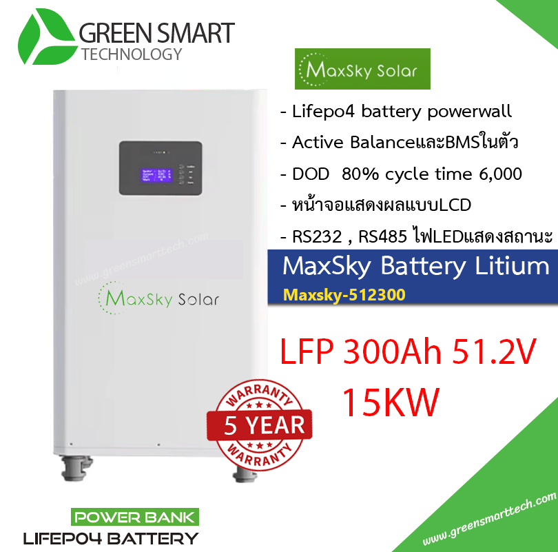 แบตเตอรี่โซล่าเซลล์ Battery Lithium 51.2 v 300Ah Lifepo4 Maxsky