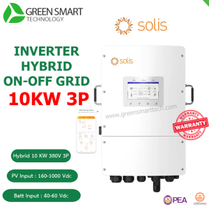 อินเวอร์เตอร์ Inverter Solis Hybrid 10Kw 380V 3Phase S6-EH3P10K02-NV-YD-L